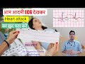 Check heart attack ECG by yourself l ईसीजी देखकर ख़ुद पता करे हार्ट अटैक I #drnagendrathalor