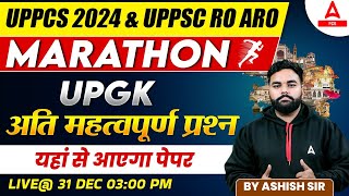 UPPCS 2024 & UPPSC RO ARO | 𝐔𝐏 𝐆𝐊 𝐌𝐚𝐫𝐚𝐭𝐡𝐨𝐧 𝐂𝐥𝐚𝐬𝐬 | Previous Year Question (MCQs) | By Ashish Sir