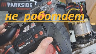 Аккумуляторный лобзик Parkside не работает - ремонт.