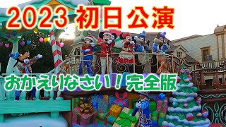 【2023初日🎄】ディズニー・クリスマス・ストーリーズ／東京ディズニーランド