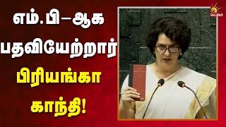 வயநாடு மக்களவை தொகுதி MP-ஆக பதவி ஏற்றார் Priyanka Gandhi