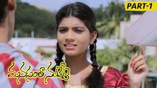 Manasantha Nuvve (Balu is Back) Full Movie Part 1 || Pavan, Bindu