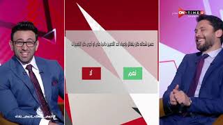 جمهور التالتة - فقرة السبورة.. وإجابات حصرية وغير متوقعة من ك. أحمد حسن  مع إبراهيم فايق