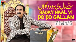 Saday Naal Vi Do Do Gallan | Salamat Ali Phalia | (Official Video) | Thar Production