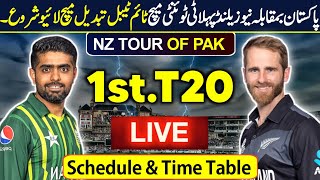 Pakistan vs New Zealand 1st T20 Match Time Table & Schedule - NZ Tour Pak 1st T20 Playing 11