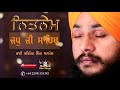 Nitnem Japji Sahib || Bhai Bachittar Singh Anmol || New Zealand