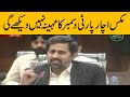 Fayyaz ul Hassan Chohan press conference | 30 October 2020