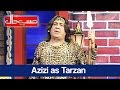 Hasb e Haal - 23 March 2017 - Azizi as Tarzan - حسب حال - Dunya News