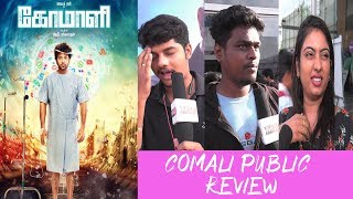 Comali Public Review | Comali Review | Jayam Ravi |  Hiphop Tamizha | InandOut Cinema