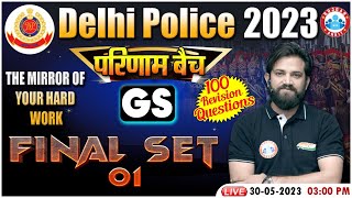 Delhi Police 2023, GS For Delhi Police, Delhi Police GS परिणाम बैच Final Set 01, GS By Naveen Sir