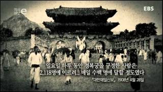 역사채널e - The history channel e_경복궁의 눈물