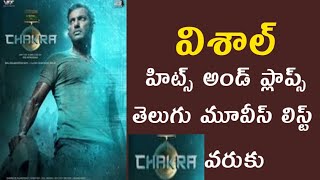 Vishal Hits And Flops Telugu Movies List Upto Chakra | Vishal All Movies | Vishal Cinimalu