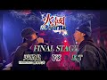 天邪鬼 (UMB2022 熊本代表) vs E.T / 火ノ國MCバトル2023 / 第一幕 FINAL STAGE (ダンジョンモード)