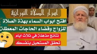 صيغه للصلاه علي النبي تخلصك من الفقر والديون والنحس |من الأسرار القوية لقضاء الحاجات وتعطل الزواج