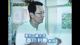 「パスカルの原理」を小学生に解説！日本テレビ「所さんの目が点　夏休み宿題解決スペシャル」に出演したときの動画