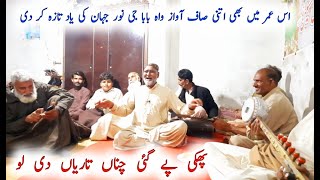 Pheki Pae Gai Chana Tarian Di Lo | Punjabi Song | Desi Program Gujrat Awaz Baba Waliyat