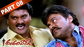 Andarivaadu || Telugu Movie Part 8|| Chiranjeevi, Tabu, Rimi Sen