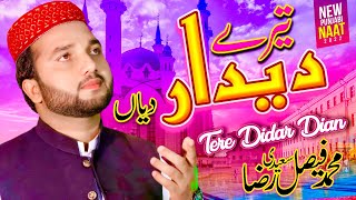 New Punjabi Naat 2022 - Tere Didar Dian - Faisal Raza Saeedi - HQ Studio