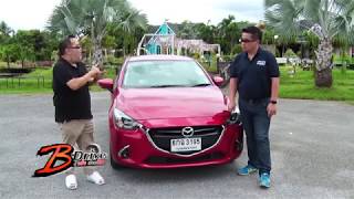 B-Drive รู้จริงเรื่องรถ : ช่วง B-Test  MAZDA 2 [ 03 ก.ย. 60 ]