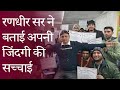 Real story of Bihar Technical Training Center Director