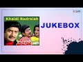 Khaidi Rudrayya Jukebox | Krishna | Sridevi | Sarada | K. Chakravarthy