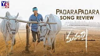 Padara Padara Lyrical Video Song Review | Maharshi Songs | MaheshBabu, PoojaHegde | VamshiPaidipally
