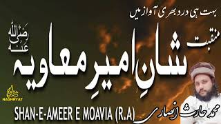 Manqabat Shan E Amer E Muavia rz || Muhammad Haris Ansari