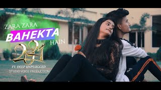 Zara Zara Bahekta Hai(Cover 2021) | RHTDM | Deep Unplugged | Hindi Video Song