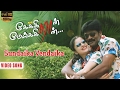 Keikraan Meikkiran - Sundaika Vendaika Video Song | Sabapathi, Lubna Amier | Trend Music