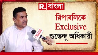 Suvendu Adhikari Exclusive | রিপাবলিক বাংলায় Exclusive শুভেন্দু অধিকারী, কী বললেন দেখুন