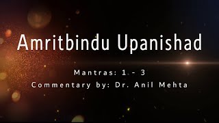 Amritbindu Upanishad (अमृतबिन्दु उपनिषद्) || Mantras: 1 - 3