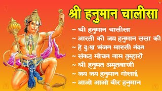 श्री हनुमान चालीसा 🌺 🙏 | shree hanuman chalisa original video| Gulshan Kumar | Hariharan | Full Hd