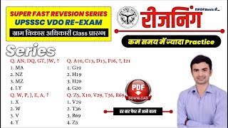 UPSSSC VDO RE-EXAM | Reasoning Series 2 |  Series Important Questions | Series Short Trick | Study91