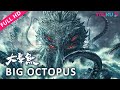 ENGSUB [Big Octopus] Giant Deep Sea Monster's Genes Got Shuffled! | Adventure/Disaster | YOUKU MOVIE