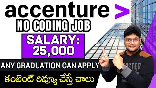Accenture Recruitment 2023 | ACCENTURE NO CODING JOB | Latest jobs 2023 in Telugu |