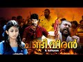 Malayalam dubbed action movie | CHANDI VEERAN | FULL HD | Atharva | Lal | Anandhi | Rajasree Others