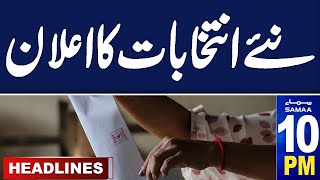 Samaa News Headlines 10 PM | New Election Date Announced | Big Setback for Govt  | 22 May 2024