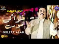 Khwage More | Gulzar Alam | Pashto Emotional Song | بدلہ) خواگے مورے) |Ajiz Barat Production