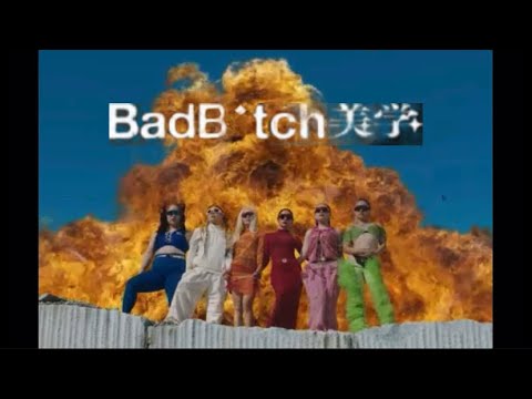 Awich, NENE, LANA, MaRI, AI & YURIYAN RETRIEVER - Bad B*tch 美学 Remix ...