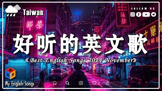 [Playlist] English Songs/Chill Mix/Study/Work - October 2024