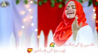 Title :  Ali Ke Sath Hai Zehra Ki Shadi | Bibi Zehra Rukhsati | Manqabat 2020 | Status