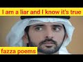 I am a liar|fazza poems English translate|fazza poem sheikh hamdan|fazza news today|fazza poems