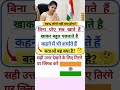 Most Important Popular Pablic Question And Answers interesting paheliya #motivation #dailyfacts