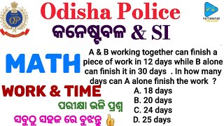 Mathematics | Work & Time | Odisha Police Constable & SI | SSC MTS | RI ARI AMIN PEO| OSSC CGL|B.ED