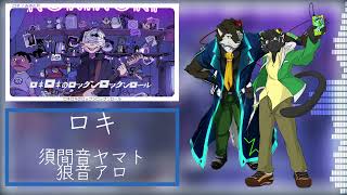 【UTAUカバー】最近好きな曲を繋げてメドレーにしてみた【UTAU獣人x16名】