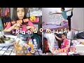 BERSIH BERSIH KAMAR | A Day In My Life With Miniso Cute Stuff