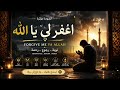 Forgive Me Ya Allah 🌙 | اغفر لي يا الله