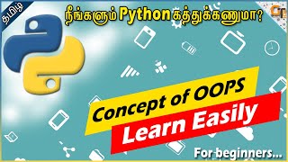 Concept of OOPS || Python for Beginners in Tamil || #16