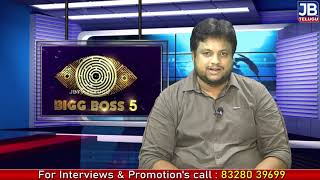 BiggBossTelugu5 Live#Shanmukh #Siri ki emaindi? #BiggBossTelugu5 today|Review || JBTV