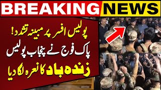 Bahawalnagar Incident: Alleged Torture on Policeman | Pak Army Chants "Punjab Police Zinda Bad"